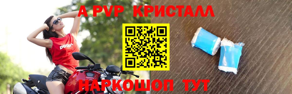 Заинск  APVP СК КРИС  Вход с VPN  Alfa_PVP СК 