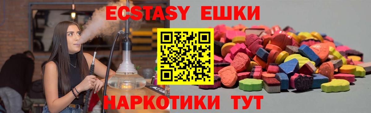 Заинск  Экстази 300 mg  Ecstasy  Вход с VPN 