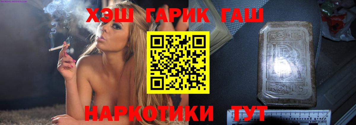 ГАШИШ гашик Заинск