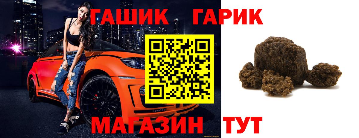 Заинск  ГАШИШ Ice-O-Lator  Вход с VPN  ГАШИШ  ГАШИШ Premium 