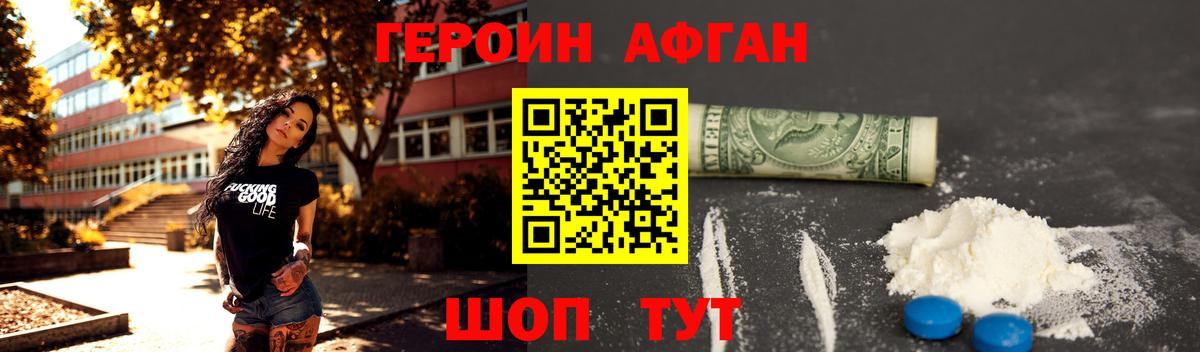 Героин VHQ  Вход с VPN  Заинск 