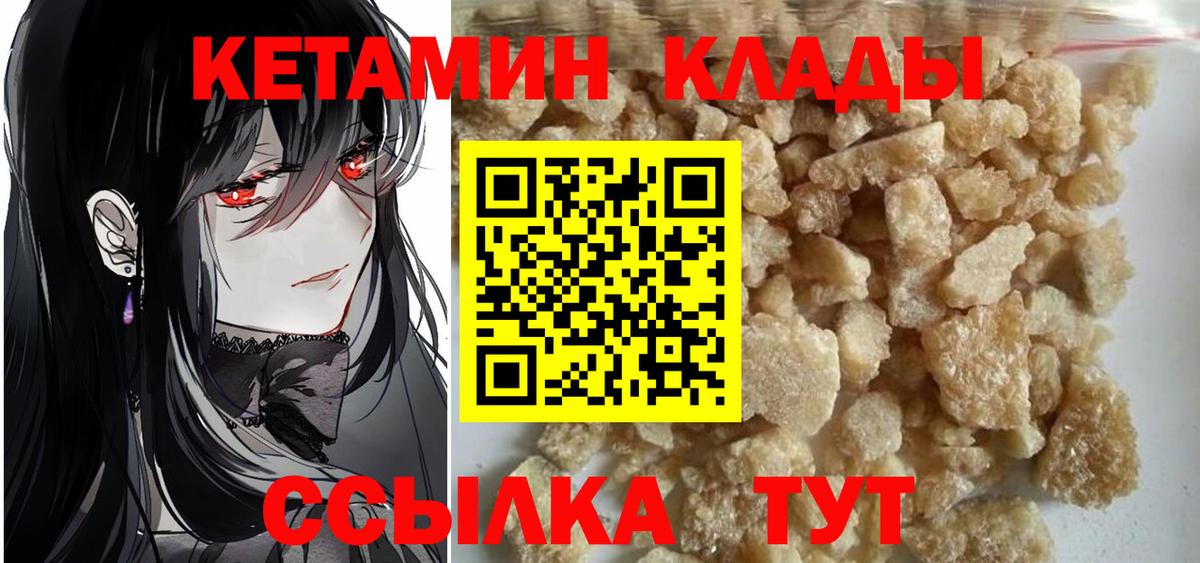 КЕТАМИН ketamine  Вход с VPN  Заинск  Кетамин ketamine 