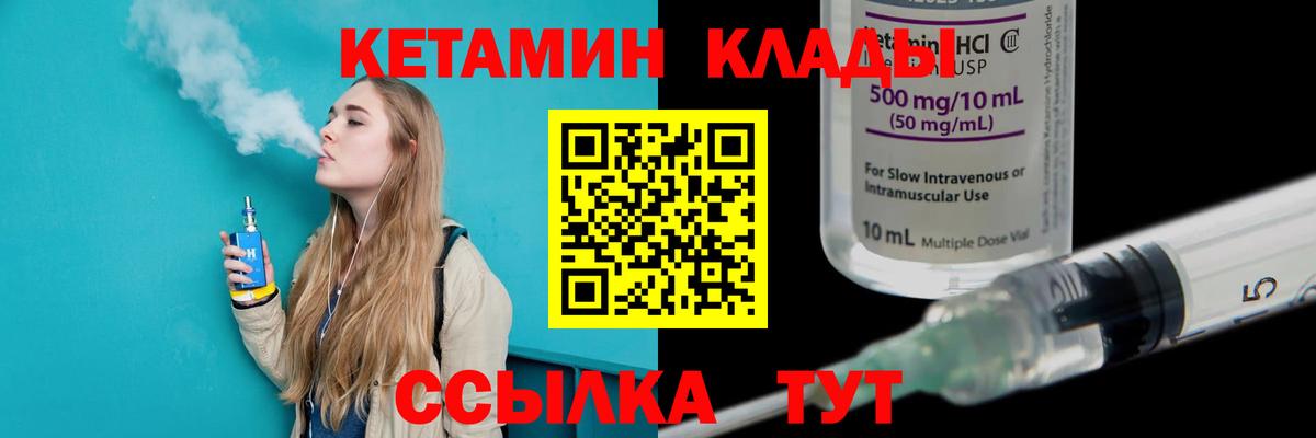 Кетамин VHQ Заинск