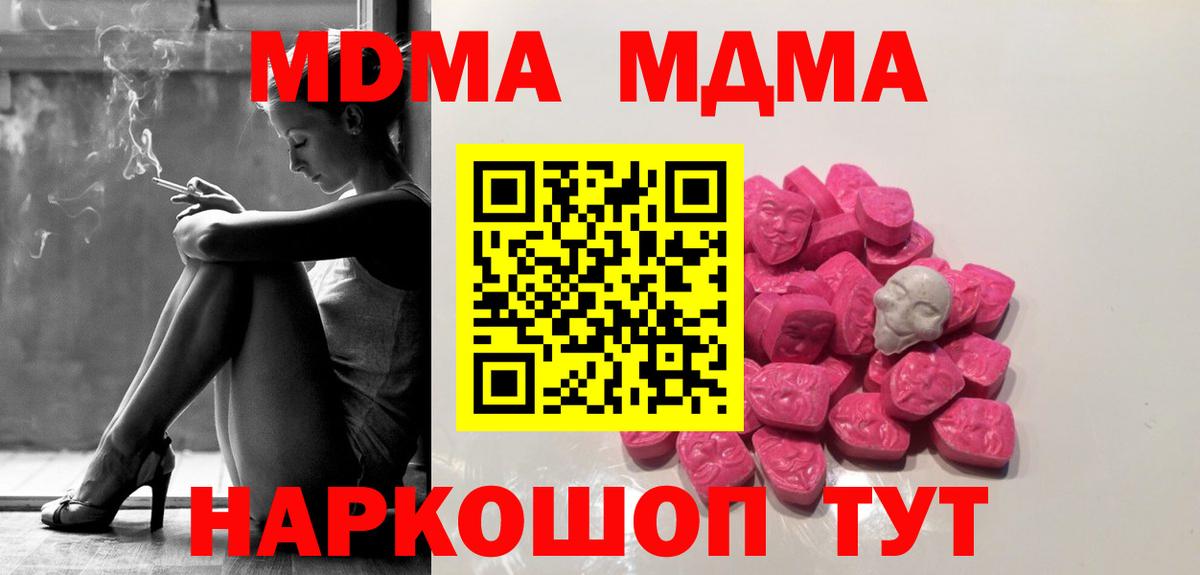 Заинск  МДМА Molly  MDMA  Вход с VPN  МДМА Molly 