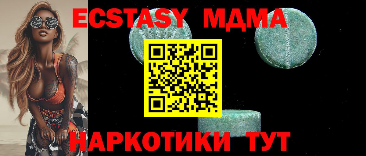 МДМА молли Заинск