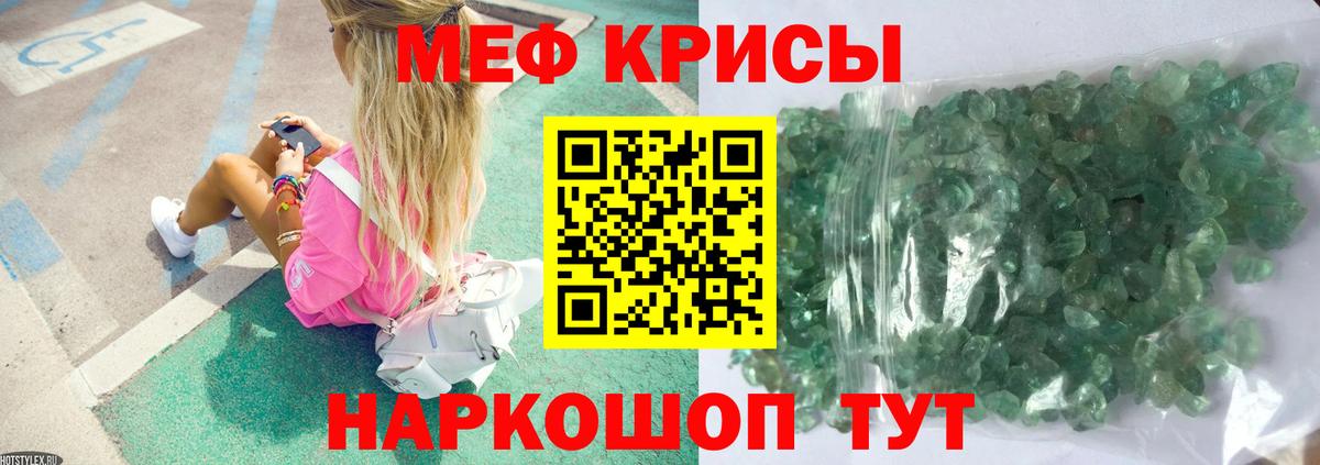 МЯУ-МЯУ  МЯУ-МЯУ мука  Вход с VPN  Мефедрон  Заинск  Мефедрон VHQ 
