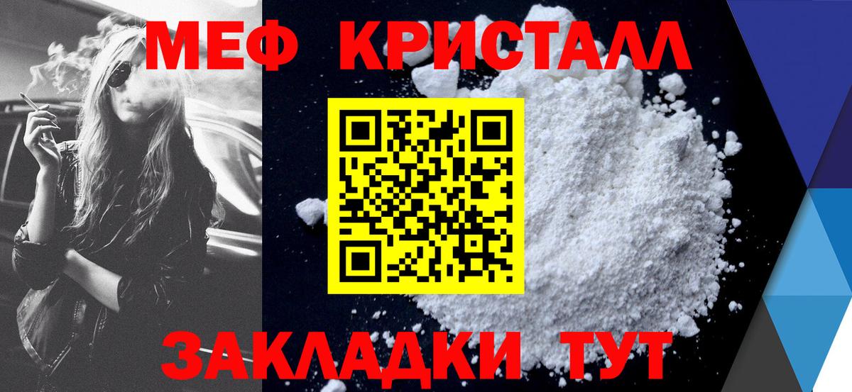 Меф мяу мяу мука Заинск