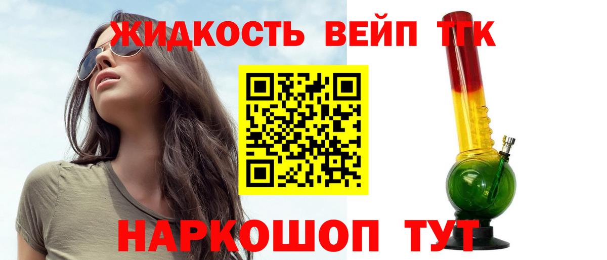 Заинск  Дистиллят ТГК жижа  Вход с VPN 