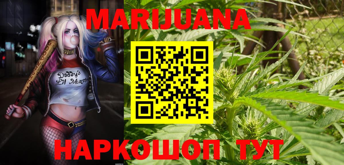 Заинск  Марихуана сатива  Вход с VPN  Бошки марихуана Bruce Banner 